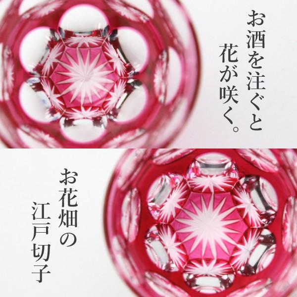 江戸切子 ぐい呑み 水玉万華鏡 金赤 山田硝子 猪口 切子グラス 酒器