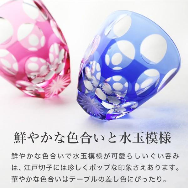 江戸切子 ぐい呑み 水玉万華鏡 青藍 山田硝子 猪口 切子グラス 酒器