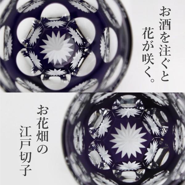江戸切子 ぐい呑み 水玉万華鏡 紫 山田硝子 猪口 切子グラス 酒器 退職