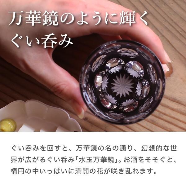 江戸切子 ぐい呑み 水玉万華鏡 紫 山田硝子 猪口 切子グラス 酒器 退職