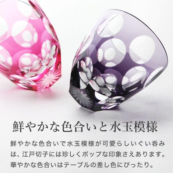 江戸切子 ぐい呑み 水玉万華鏡 紫 山田硝子 猪口 切子グラス 酒器 退職