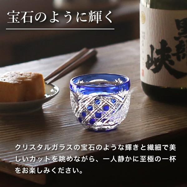 骨董　アンティーク　江戸ガラス　杯　猪口　酒器　硝子　ギヤマン　義山 骨董 アンティーク 江戸ガラス 杯 猪口 酒器 硝子 ギヤマン 義山 骨董