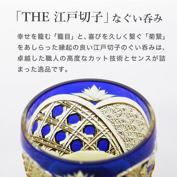 江戸切子 ぐい呑み 煌光 琥珀纏/瑠璃 山田硝子 猪口 切子グラス 酒器