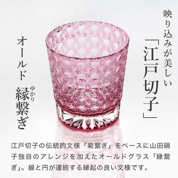 江戸切子 オールド 縁繋ぎ 金赤 山田硝子 ロックグラス 切子グラス 酒器 退職祝い 還暦祝い Ymd 011 がらんどう 通販 Yahoo ショッピング