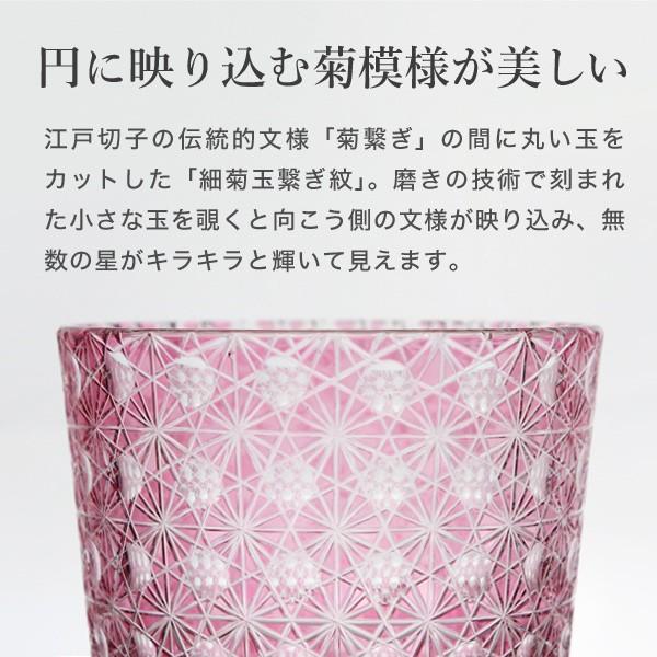 江戸切子 オールド 縁繋ぎ 金赤 山田硝子 ロックグラス 切子グラス 酒
