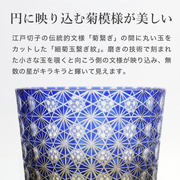 江戸切子 オールド 縁繋ぎ 琥珀纏/瑠璃 山田硝子 ロックグラス 切子