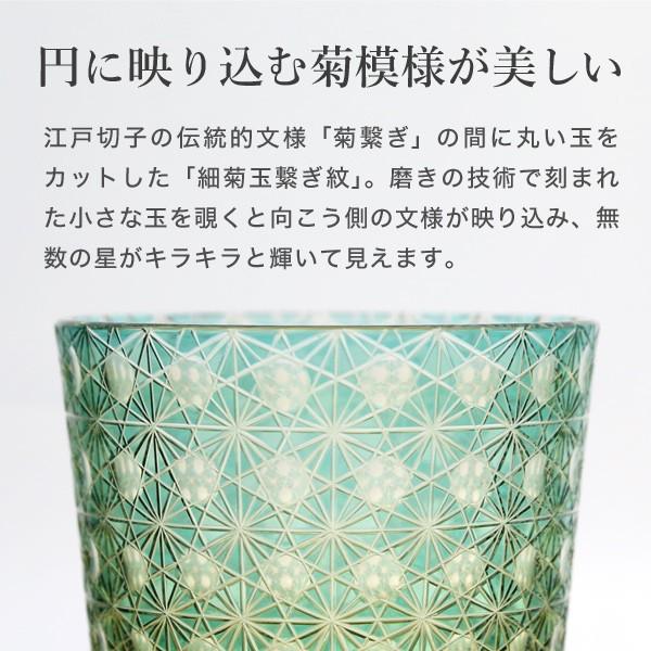 江戸切子 オールド 縁繋ぎ 琥珀纏/グリーン 山田硝子 ロックグラス