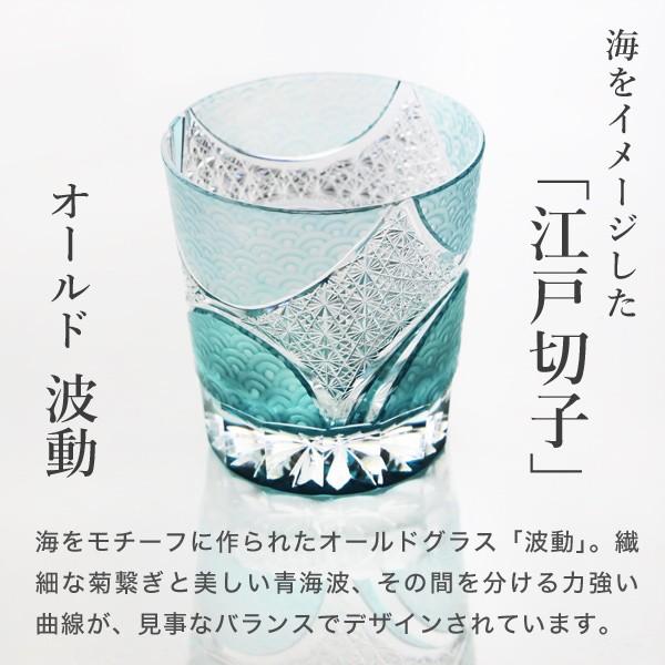 江戸切子 オールド 波動 エメラルドグリーン 山田硝子 ロックグラス 江戸切子 オールド 波動 エメラルドグリーン 山田硝子 ロックグラス