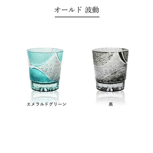 江戸切子 オールド 波動 エメラルドグリーン 山田硝子 ロックグラス