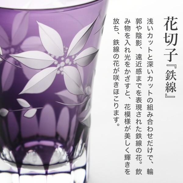 江戸切子 タンブラー 鉄線 紫 山田硝子 冷茶グラス ビールグラス 切子