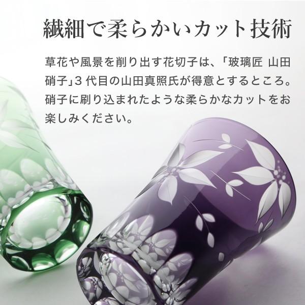 江戸切子 タンブラー 鉄線 紫 山田硝子 冷茶グラス ビールグラス 切子