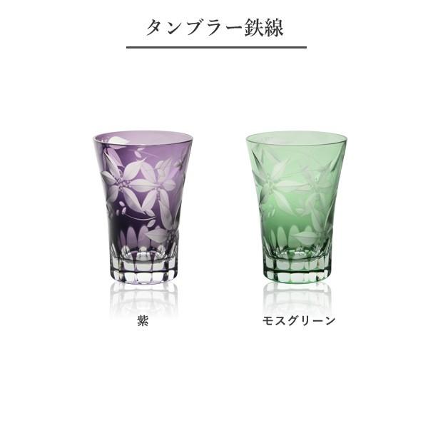 江戸切子 タンブラー 鉄線 紫 山田硝子 冷茶グラス ビールグラス 切子