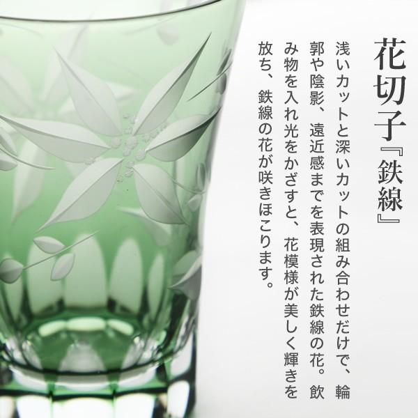 江戸切子 タンブラー 鉄線 モスグリーン 山田硝子 冷茶グラス ビール