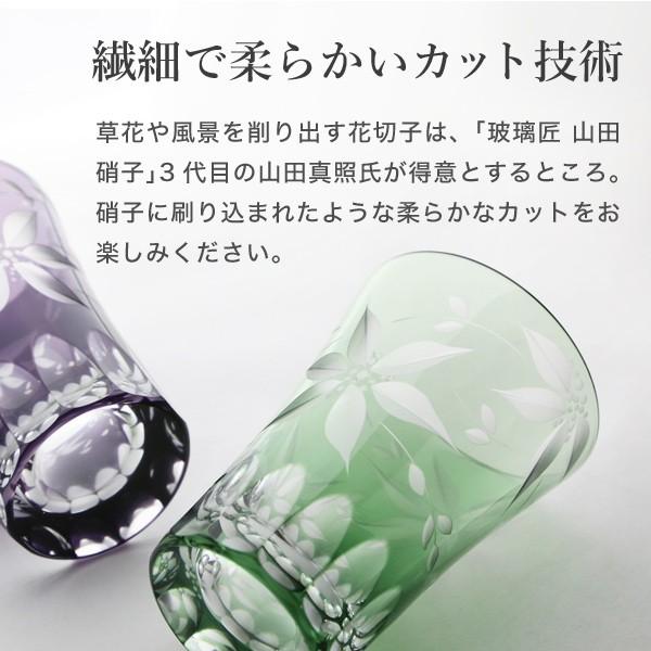 江戸切子 タンブラー 鉄線 モスグリーン 山田硝子 冷茶グラス ビール