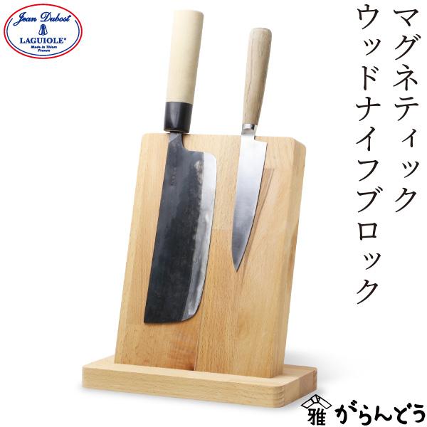 ジャンデュボ マグネティック ウッドナイフブロック 包丁立て