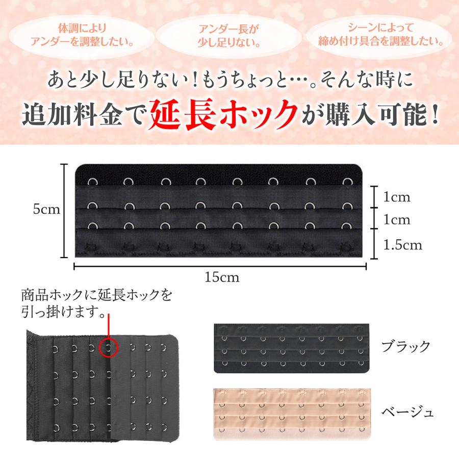 ジョイント ホック 3段×8列 延長 増設フック 大きいサイズ レディース