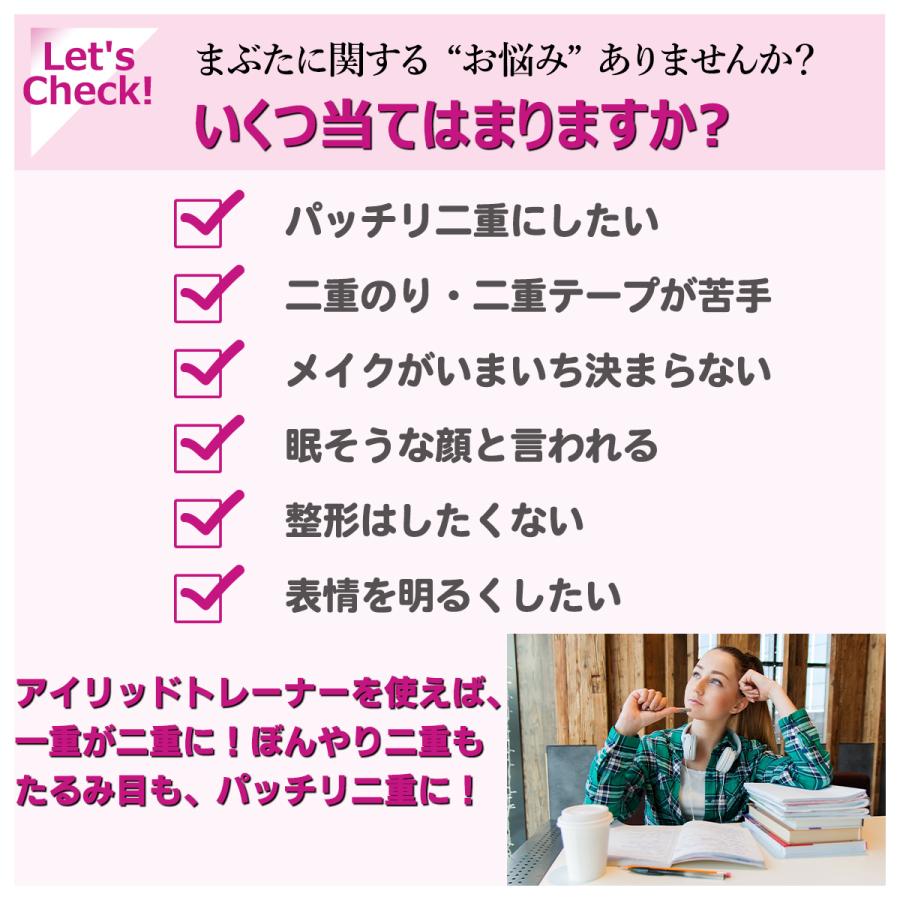 二重まぶたにする方法 アイテム 癖付け 矯正メガネ 器具 50代 二重瞼 引き上げ 簡単 フレーム アイリッドトレーナー｜garanndou｜04