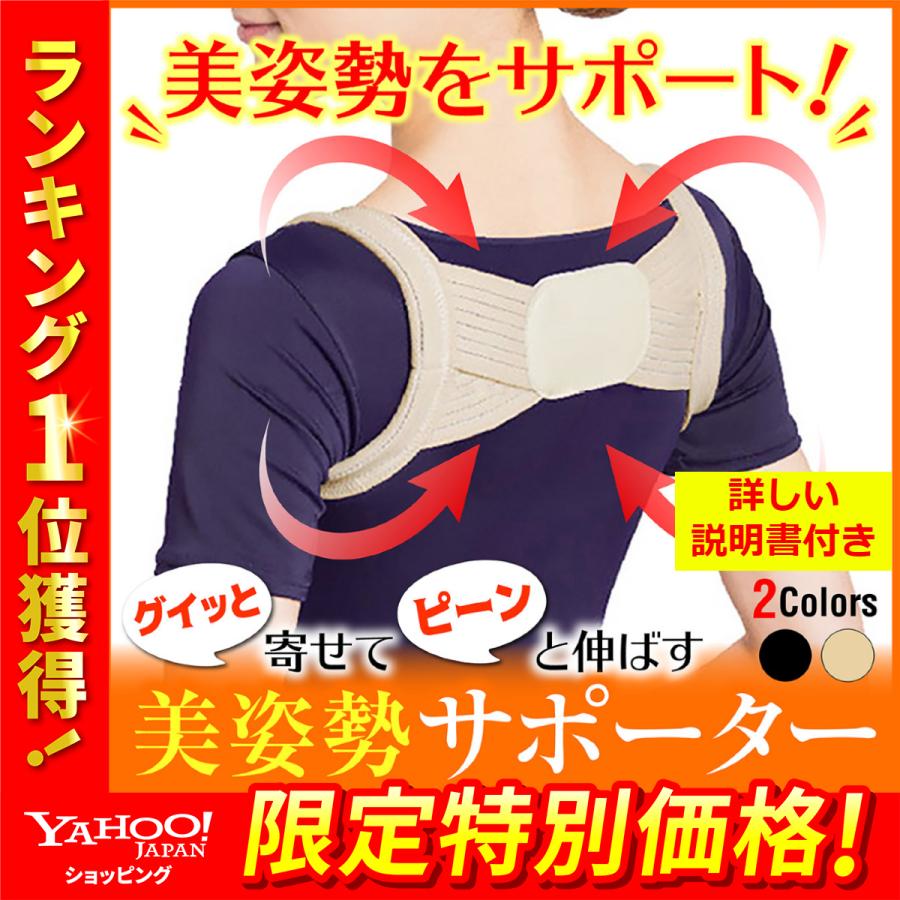 猫背矯正ベルト 猫背を直す方法 グッズ 巻き肩 肩こり 解消 改善 姿勢矯正 背筋矯正 下着 女性 男性 効果 243 Epona ヤフー店 通販 Yahoo ショッピング