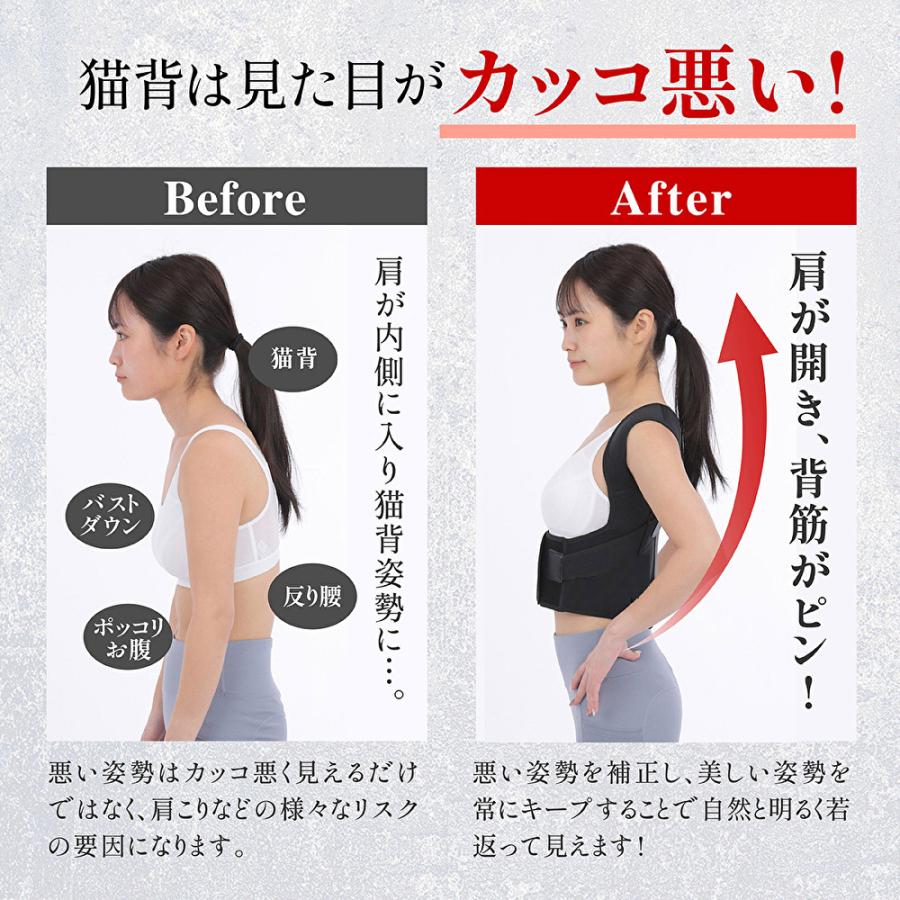 猫背矯正ベルト 姿勢矯正 男性用 背筋 まきがた 女性 巻き肩 ネコ背