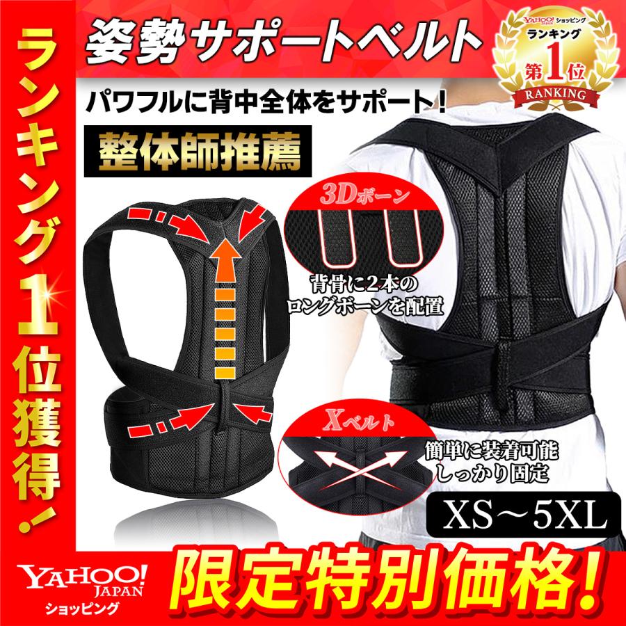 100 の保証 猫背矯正ベルト 姿勢矯正ベルト 巻き肩 背筋矯正ベルト 矯正下着 インナー 猫背を治す方法 姿勢を良くするグッズ Aynaelda Com