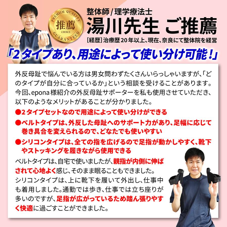 外反母趾サポーター 医療用 足指矯正サポーター 広げる グッズ パッド 寝る時 寝指 保護 器具 シリコン 親指 外反母趾の治し方｜garanndou｜02