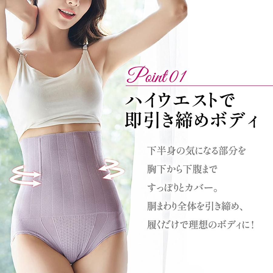 ガードルショーツ ハイウエスト 骨盤矯正 補正下着 お腹引き締め
