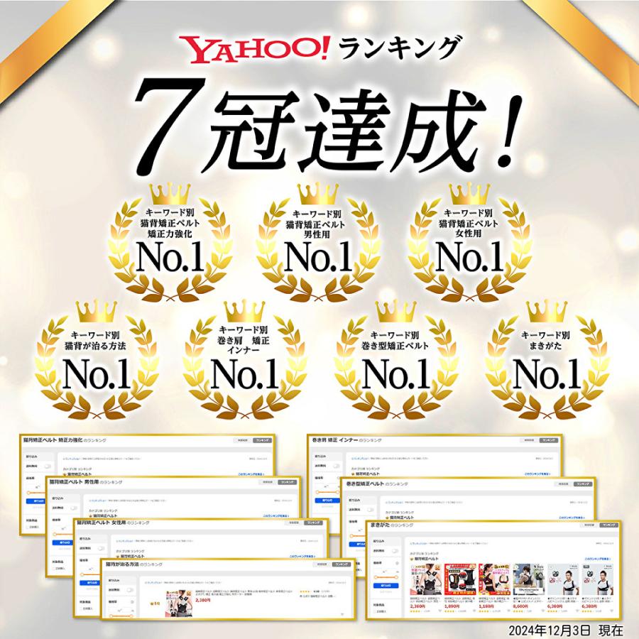 猫背矯正ベルト 姿勢矯正 男性用 背筋 まきがた 女性 巻き肩 ネコ背 背骨 背中 サポーター 医療用 肩甲骨 改善 補正 子供 |  | 01