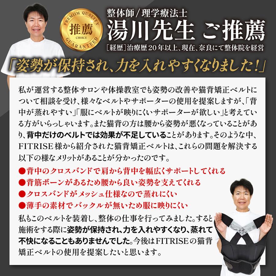猫背矯正ベルト 姿勢矯正 男性用 背筋 まきがた 女性 巻き肩 ネコ背 背骨 背中 サポーター 医療用 肩甲骨 改善 補正 子供 |  | 03