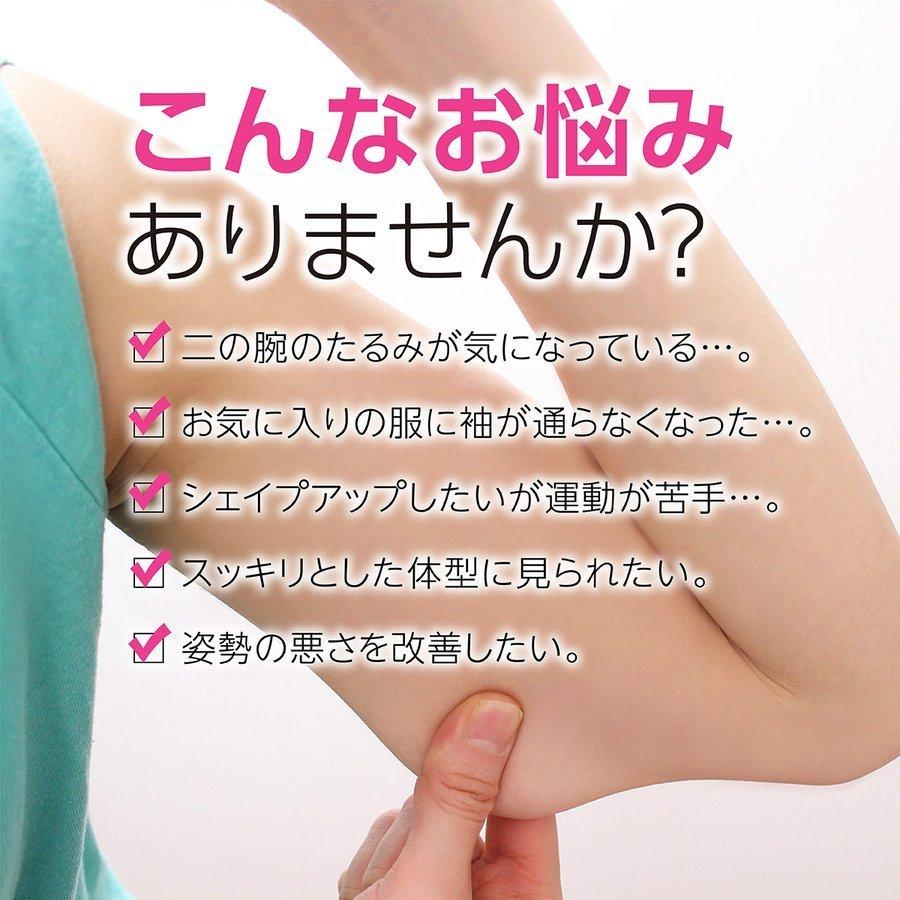 二の腕 着圧 引き締め 二の腕シェイパー サポーター 二の腕痩せ 二の腕を細くする方法 痩せるグッズ 32 猫背矯正ベルト 骨盤ベルト Epona 通販 Yahoo ショッピング