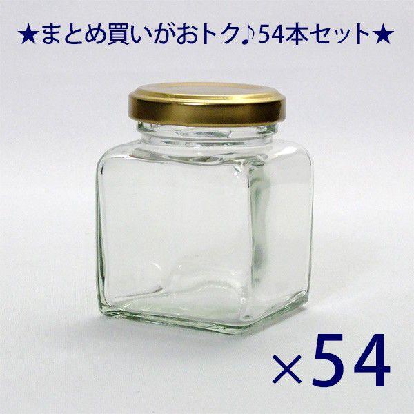 ガラス瓶 ジャム瓶 50角ツイスト81ml （金43RTS-D） -54本セット-
