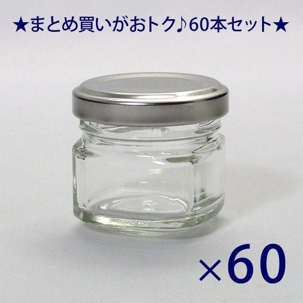 ガラス瓶 ジャム瓶 A30 四角 32ml -60本セット-