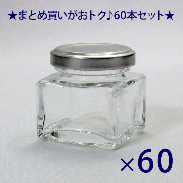 ガラス瓶 ジャム瓶 四角ツイストCAP WMM-35TC 35cc -60本セット