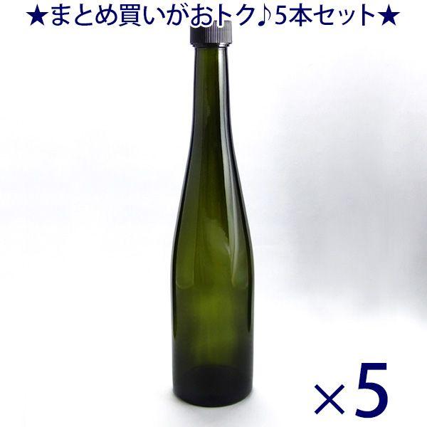 ガラス瓶 酒瓶・ワイン瓶 ALS500STD-DS 500ml -5本セット-｜garasubin