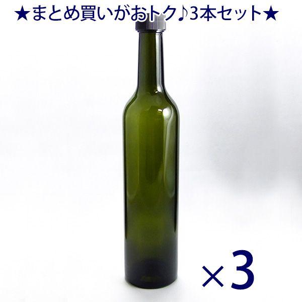 ガラス瓶 ワイン瓶 スリムワイン500 DS 500ml -3本セット- : ガラス