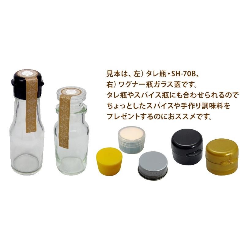 未開封シール mini 封緘紙 シール 酒瓶・タレ瓶・スパイス瓶に