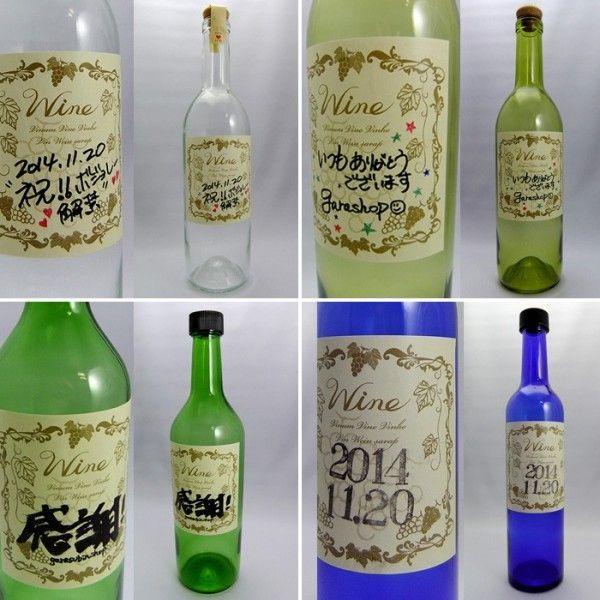 ワイン用ラベル シール 10枚セット 当店オリジナルです Winelabel 10 ガラスびんshop 通販 Yahoo ショッピング
