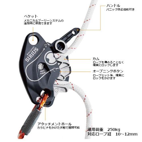 下降器 スカイロテック シリウス SA-050 : ガラス職人本舗Yahoo!店 