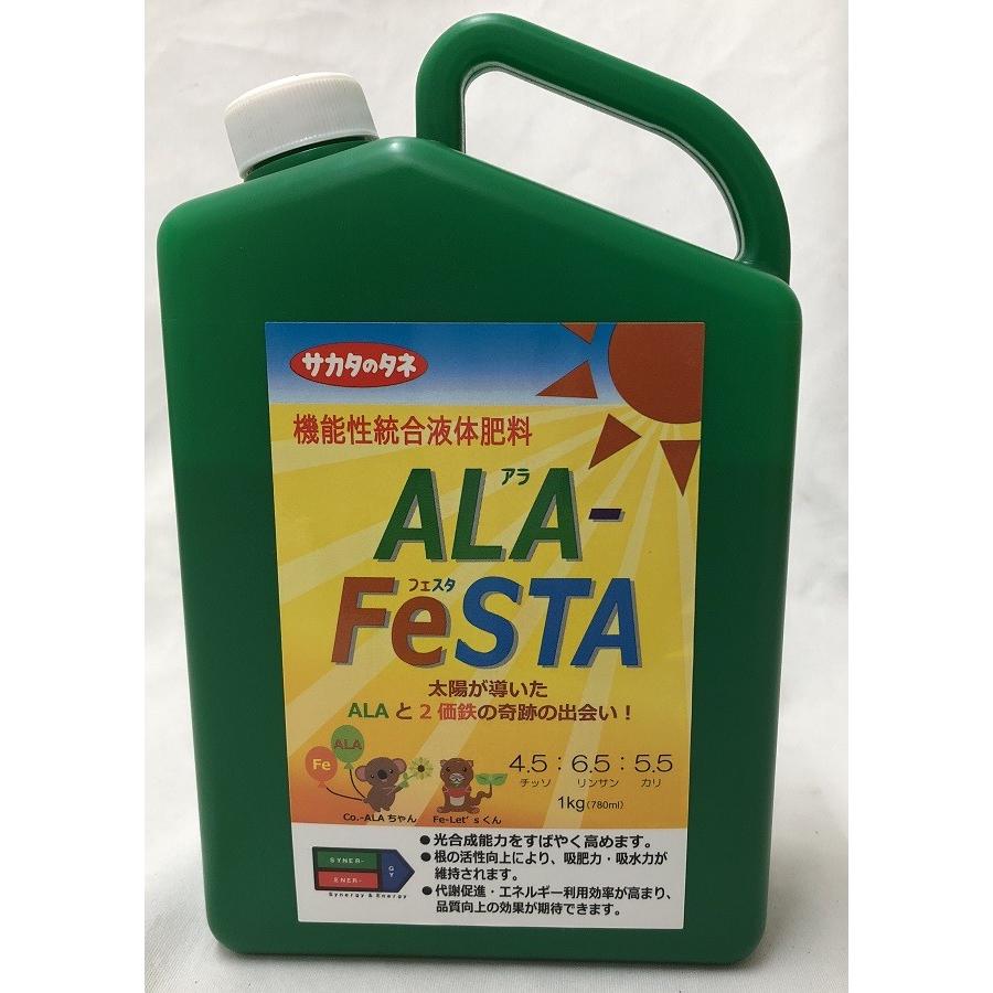 ALA-FeSTA アラフェスタ 1kg(780ml) サカタのタネ 機能性統合液体肥料 