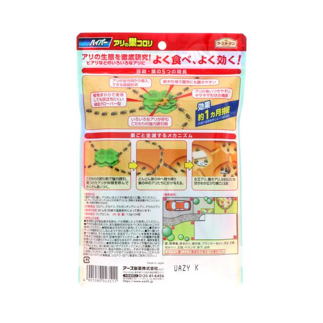 アースガーデン アリ駆除剤 ハイパーアリの巣コロリ 24個入り ネコポス便 Earth Arikoro24 有 所沢植木鉢センター 通販 Yahoo ショッピング