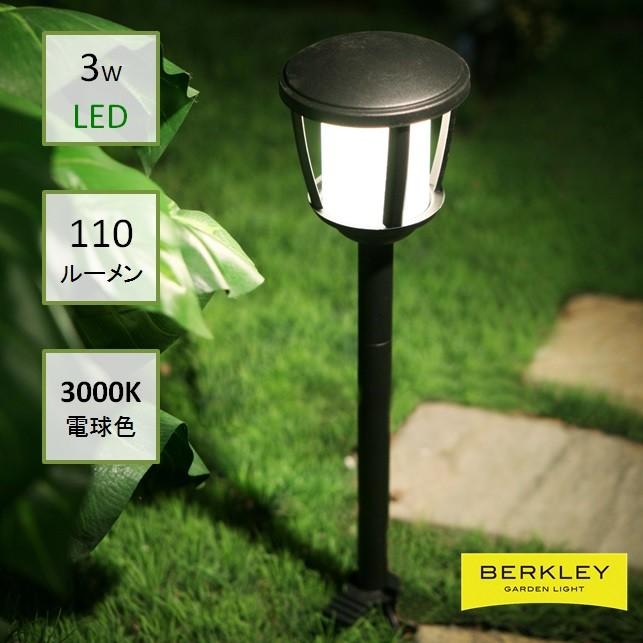 Berkley バークレー DIY ガーデン ライト AP-01-3 LED アプローチライト 足元 ライトアップ 庭 灯 明かり 外灯 12V｜garden-fontana