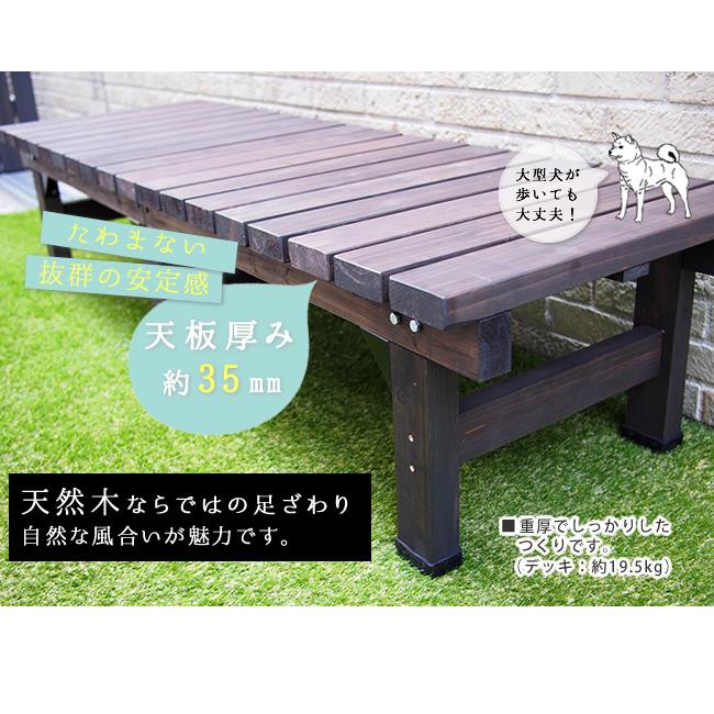 デッキ縁台180×58 3点セット DE-18058-3PSET 縁側 木製 ベンチ ウッドデッキ 庭 ベランダ 軒先 軒下 濡れ縁の画像