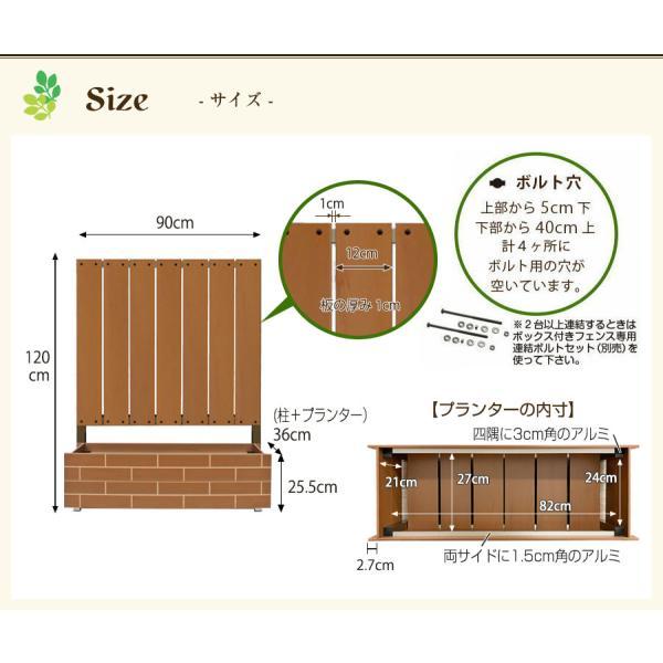 目隠しフェンス  （レンガ調プランター付きフェンス ストライプ 高さ120cm幅90cm） 庭 フェンス 樹脂 フェンス 置くだけ プランター 隣家 サクリア｜garden-life-sai｜05