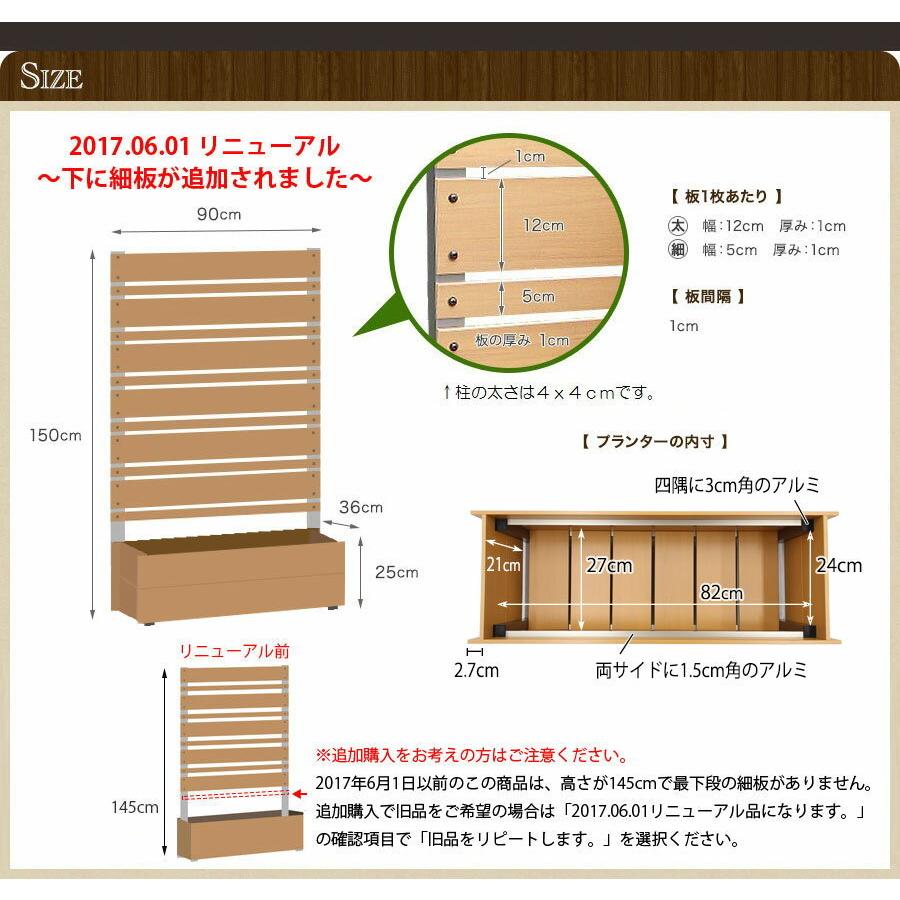 目隠しフェンス プランター付きフェンス 縦型ストライプ 置くだけ 庭 樹脂 高さ1cm幅90cm板間隔1cm サクリア フェンス