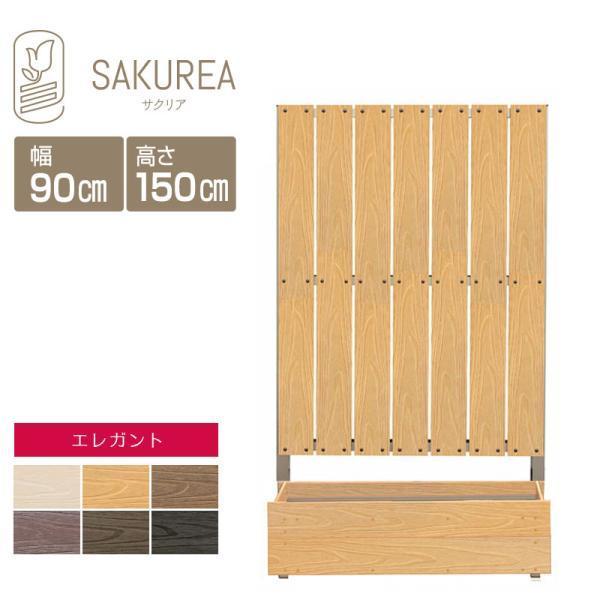 プランター付きフェンス 縦型ストライプ 高さ150cm幅90cm板間隔1cm 