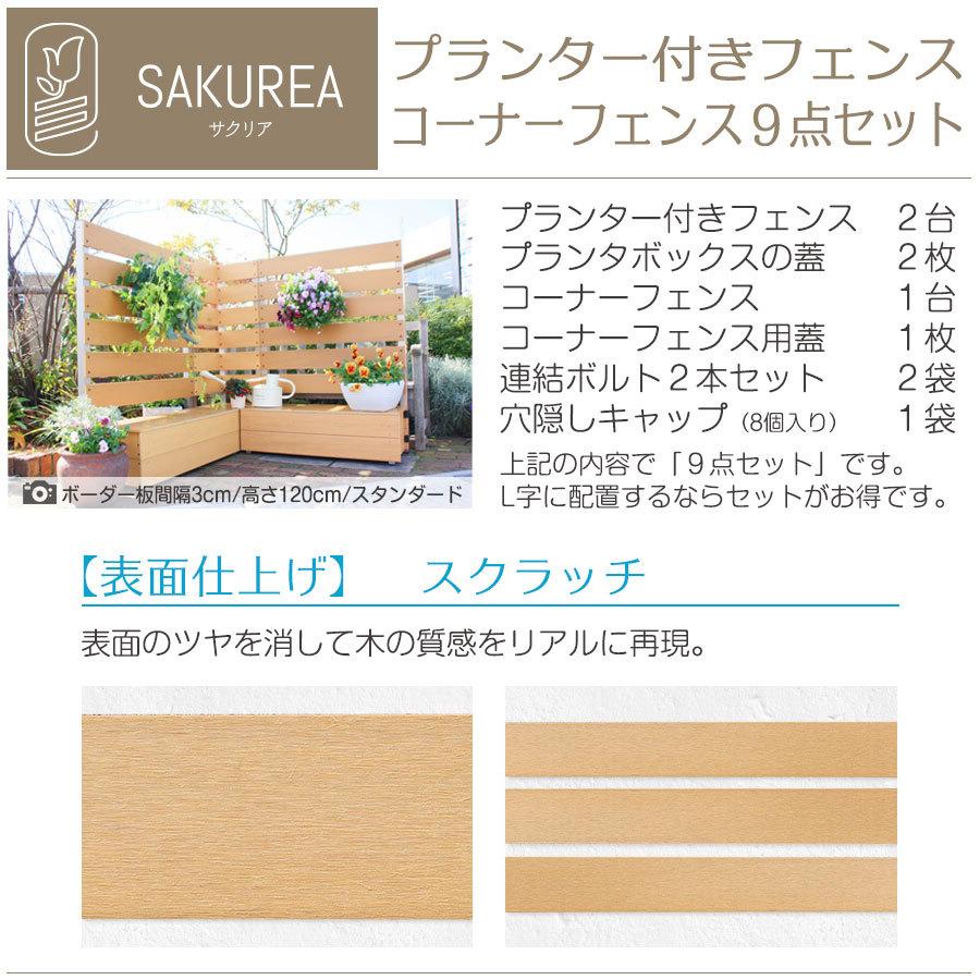 福袋特集 目隠しフェンス 樹脂フェンス 庭 フェンス 樹脂 目隠し 置くだけ プランター 隣家 サクリア Fucoa Cl