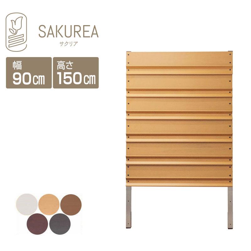 庭 樹脂 目隠し フェンス 外壁 フェンス コンフォートパネル Diyコンフォートフェンス Cf150l ガーデンライフ彩ヤフー店 ルーバー 高さ150cm幅90cm板間隔0cm 目隠し サクリア フェンス 目隠しフェンス フェンス
