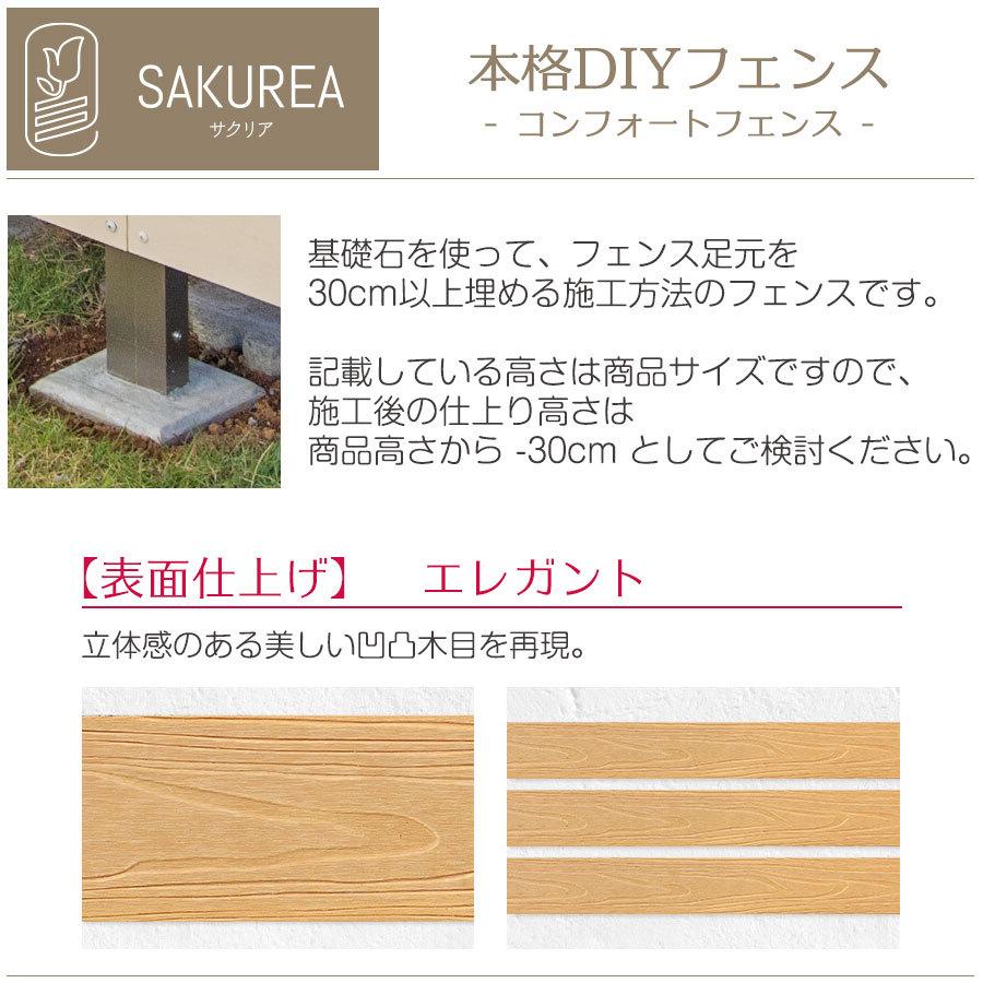 目隠しフェンス 樹脂フェンス Diyコンフォートフェンス エレガント 上だけ 上段 板6枚 高さ210cm幅90cm板間隔1cm 隣家 サクリア Cf210b1j6 En ガーデンライフ彩ヤフー店 通販 Yahoo ショッピング