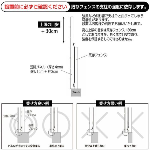 目隠しフェンス 樹脂フェンス (短脚パネル/高さ103cm幅90cm板間隔3cm) メッシュフェンス用目隠しフェンス｜garden-life-sai｜07