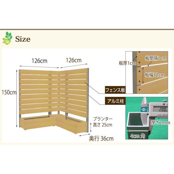 目隠しフェンス (プランター付きコーナーフェンス9点セット高さ150cm板