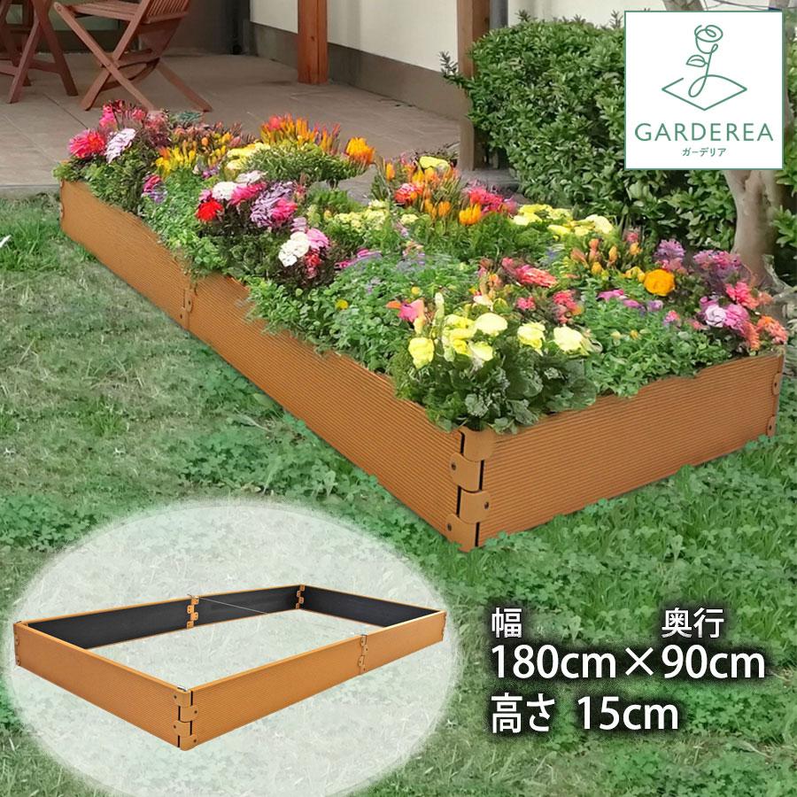 大型レイズドベッド (幅180cm 奥行90cm 高さ15cm) ガーデンボックス